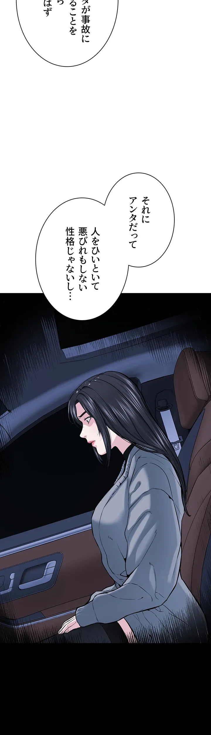 教祖様に身を捧げよ - Page 29